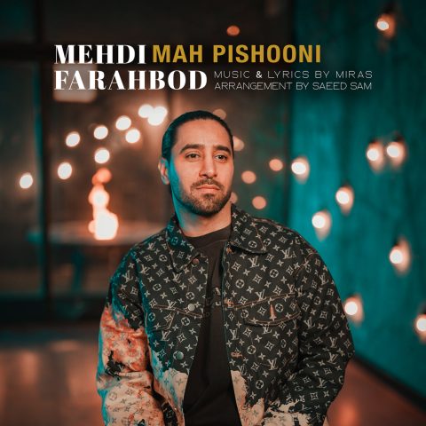 دانلود آهنگ مهدی فرهبد ماه پیشونی